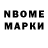 Марки NBOMe 1500мкг Laura Platonova