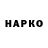 Бошки Шишки White Widow Muhammad Halif