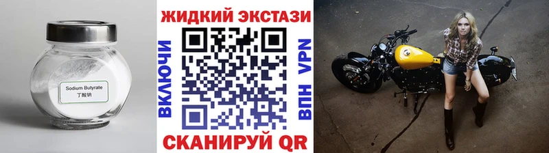 БУТИРАТ жидкий экстази  blacksprut ТОР  Обоянь 