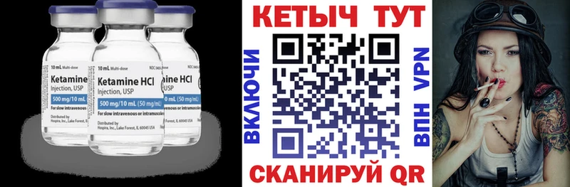 Кетамин ketamine  как найти   Обоянь 