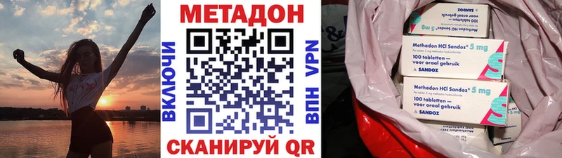 МЕТАДОН кристалл где найти Обоянь